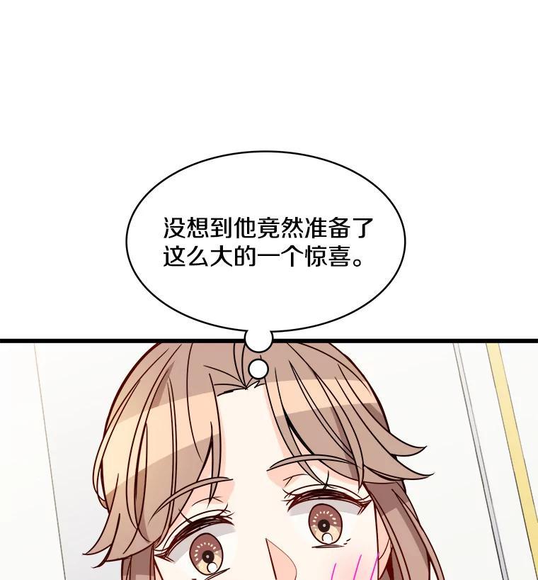 《急诊恋爱物语》87.你愿意嫁给我吗？ 第78页