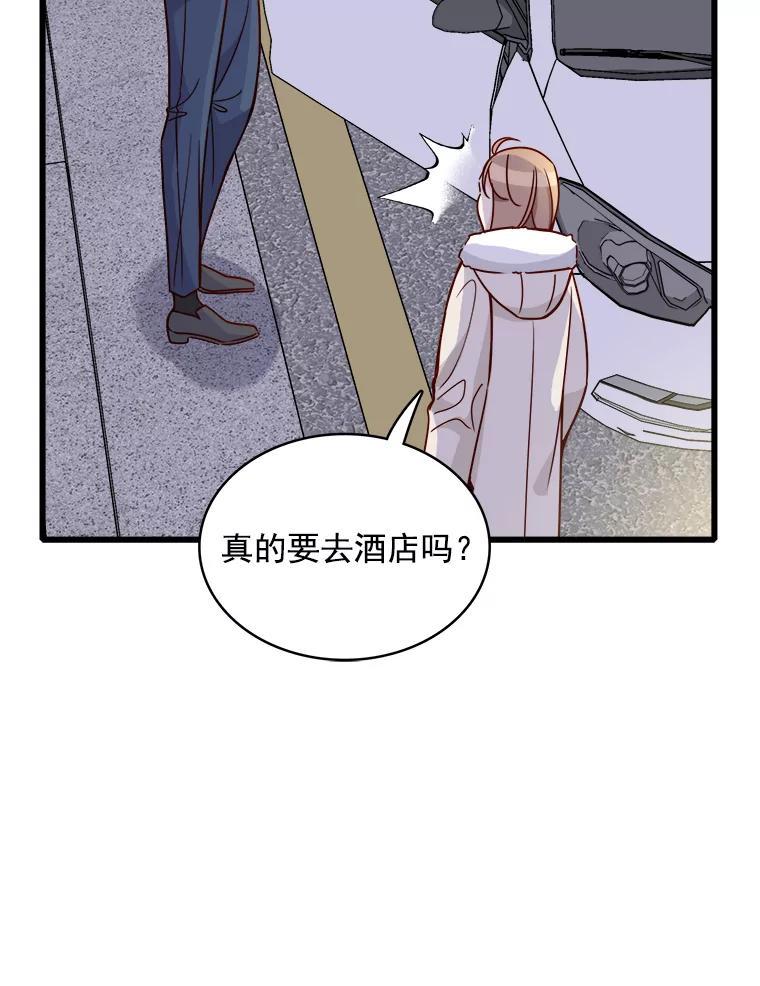 《急诊恋爱物语》87.你愿意嫁给我吗？ 第16页