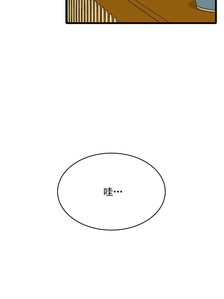《急诊恋爱物语》87.你愿意嫁给我吗？ 第39页