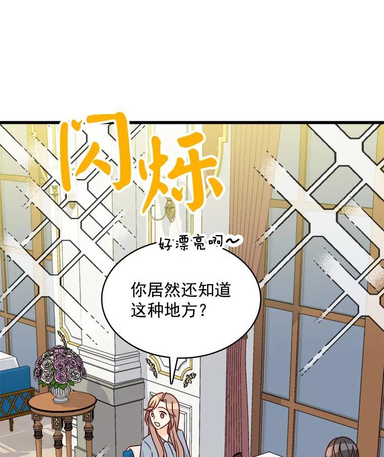 《急诊恋爱物语》87.你愿意嫁给我吗？ 第40页