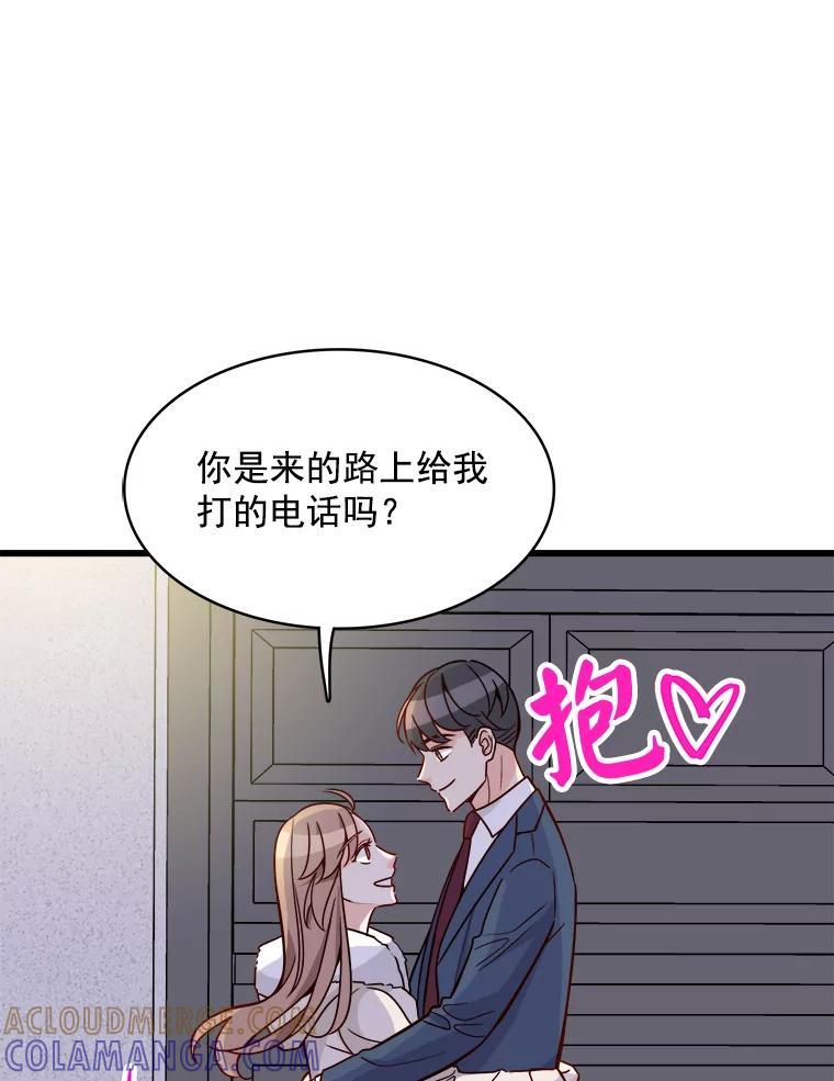 《急诊恋爱物语》87.你愿意嫁给我吗？ 第9页