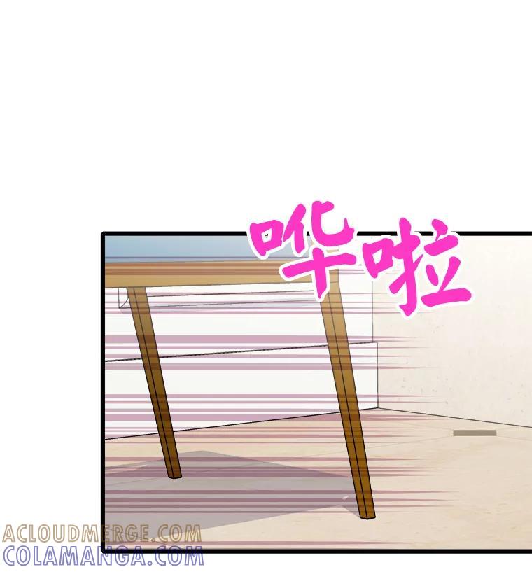 《急诊恋爱物语》87.你愿意嫁给我吗？ 第61页
