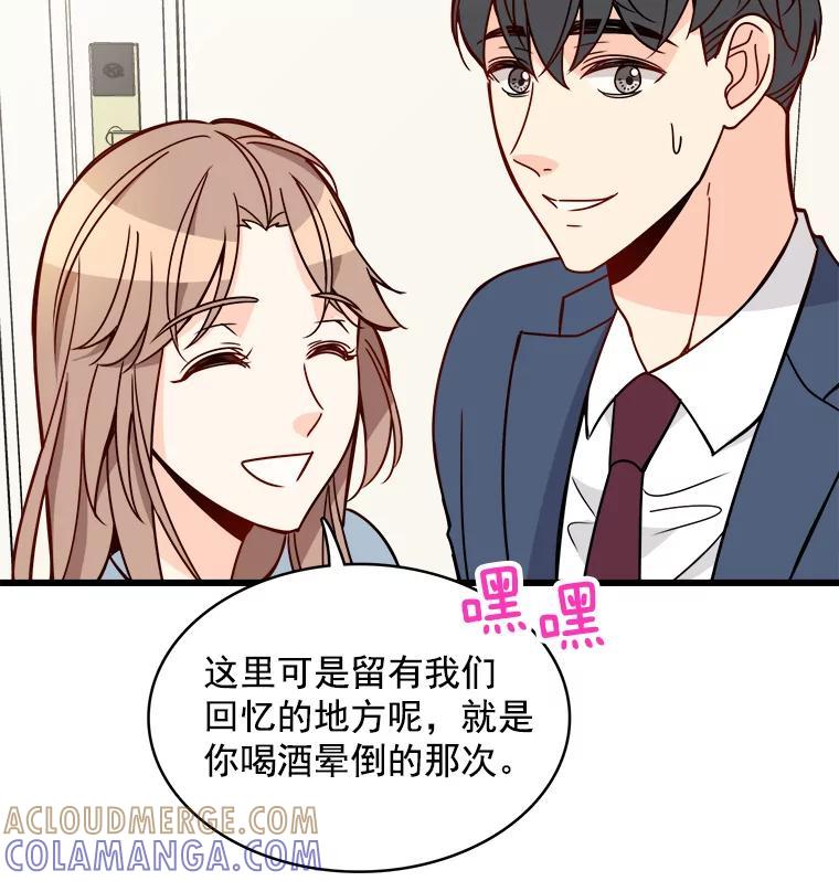 《急诊恋爱物语》87.你愿意嫁给我吗？ 第89页