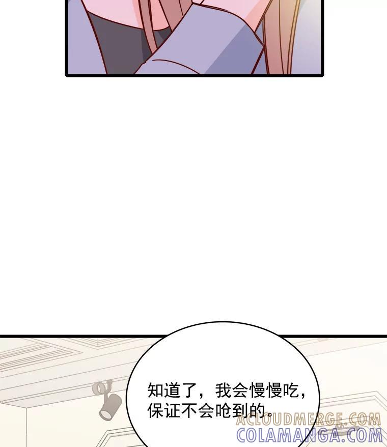 《急诊恋爱物语》88.小周安 第89页