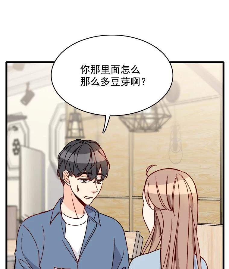 《急诊恋爱物语》88.小周安 第64页