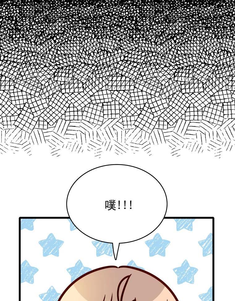 《急诊恋爱物语》88.小周安 第84页