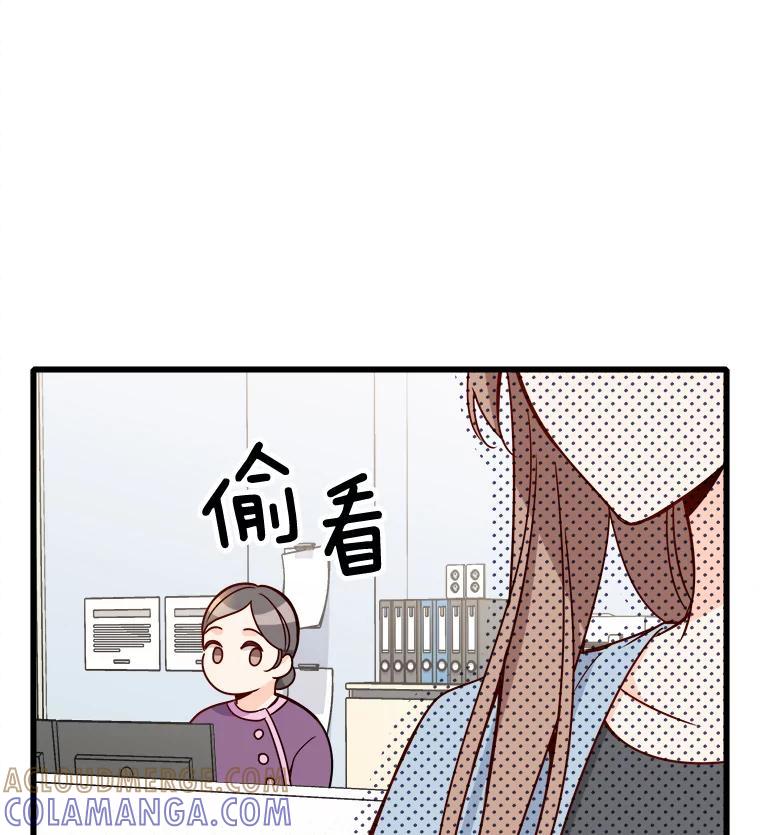 《急诊恋爱物语》88.小周安 第17页