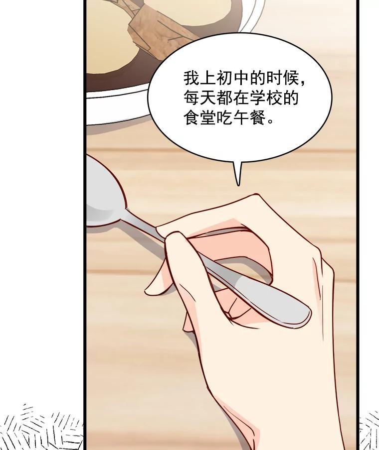 《急诊恋爱物语》88.小周安 第75页