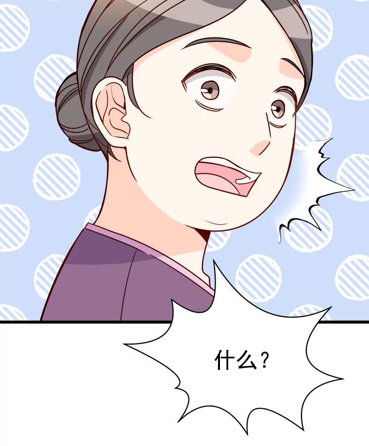 《急诊恋爱物语》88.小周安 第10页