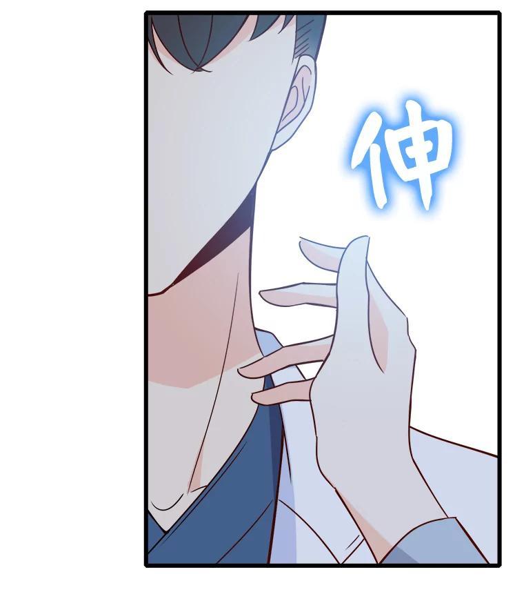 《急诊恋爱物语》88.小周安 第47页