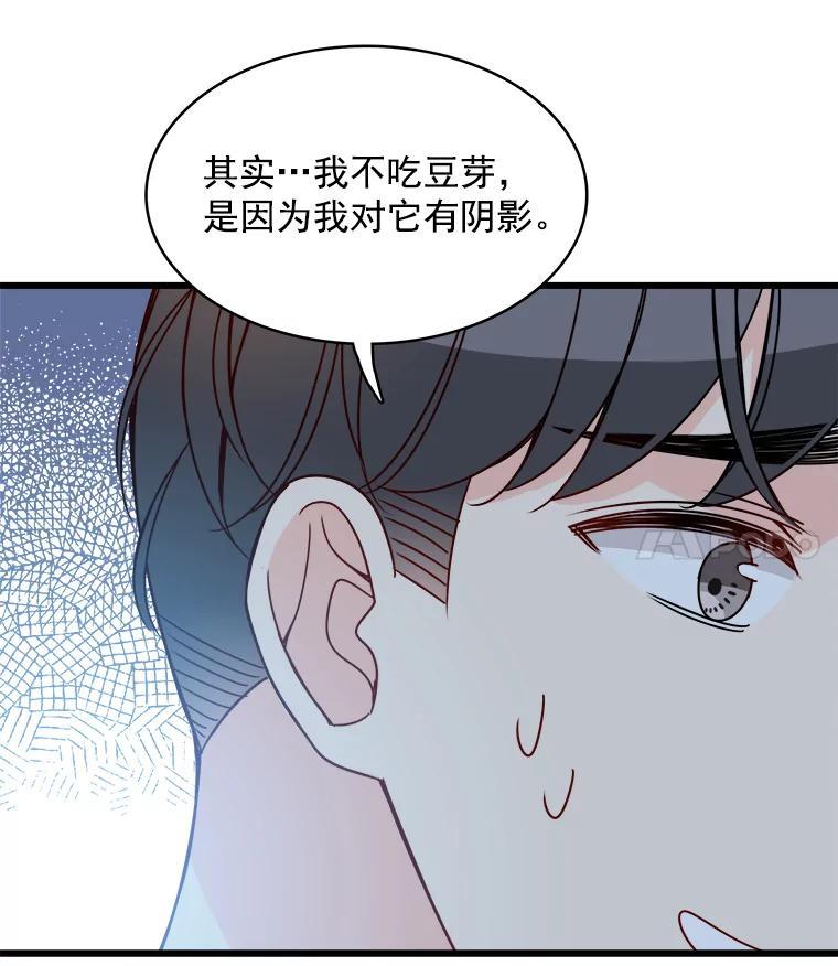 《急诊恋爱物语》88.小周安 第72页