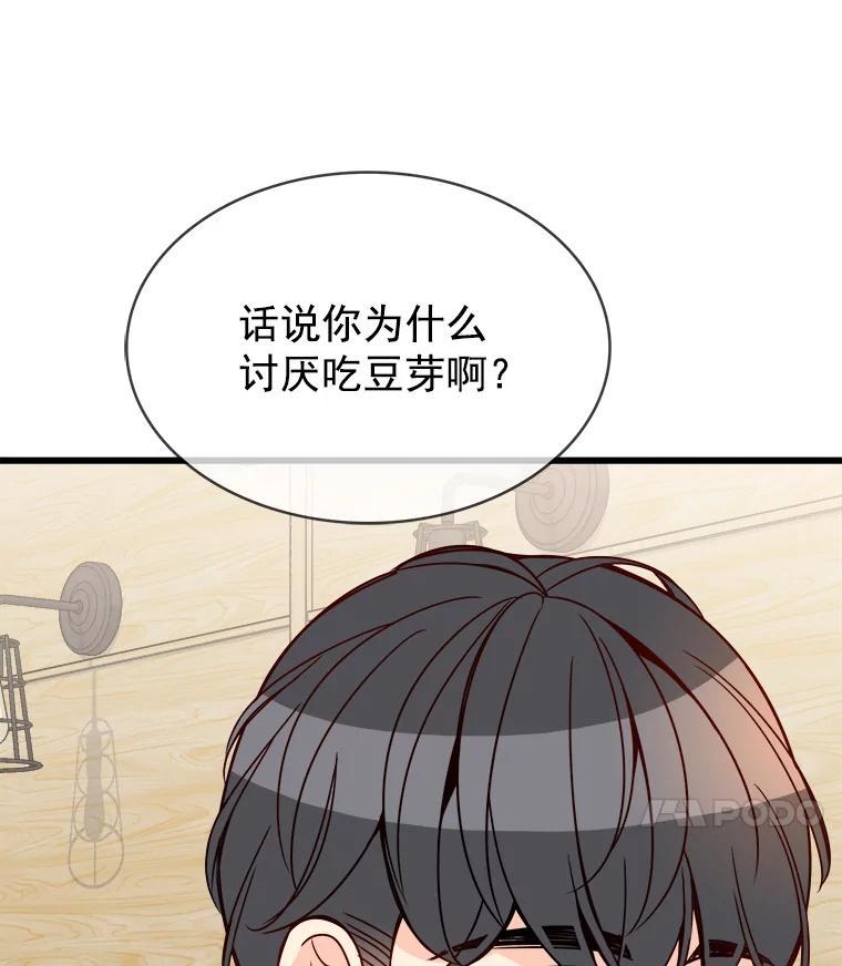 《急诊恋爱物语》88.小周安 第68页