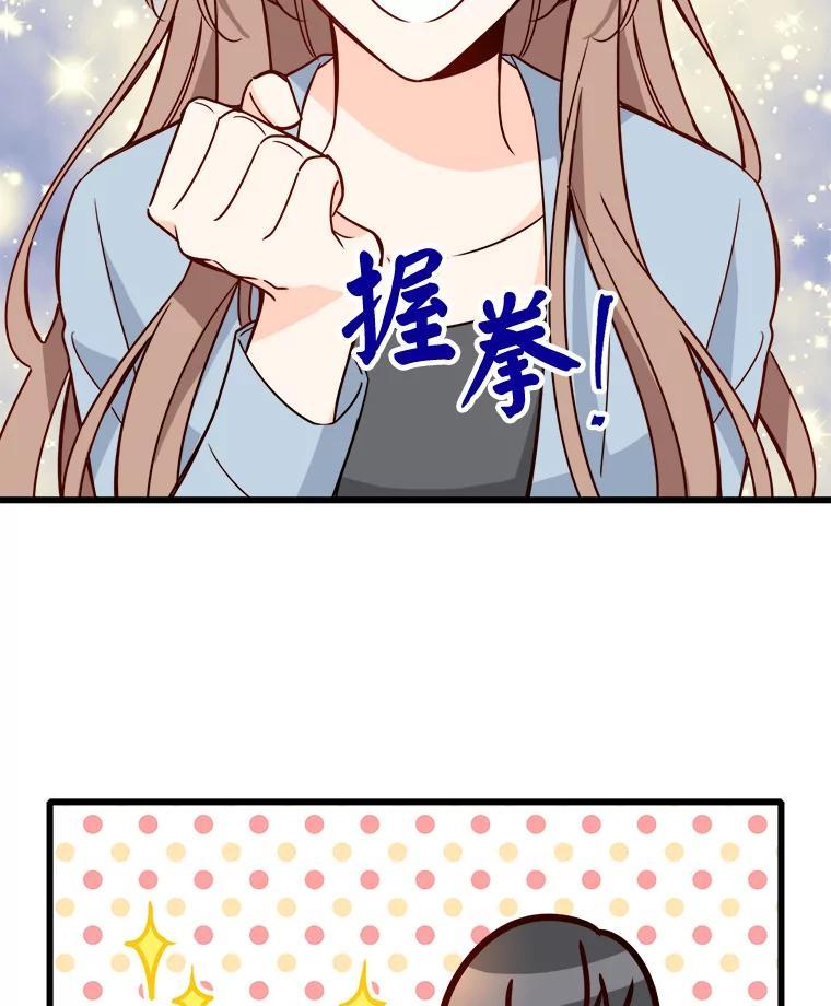《急诊恋爱物语》88.小周安 第36页