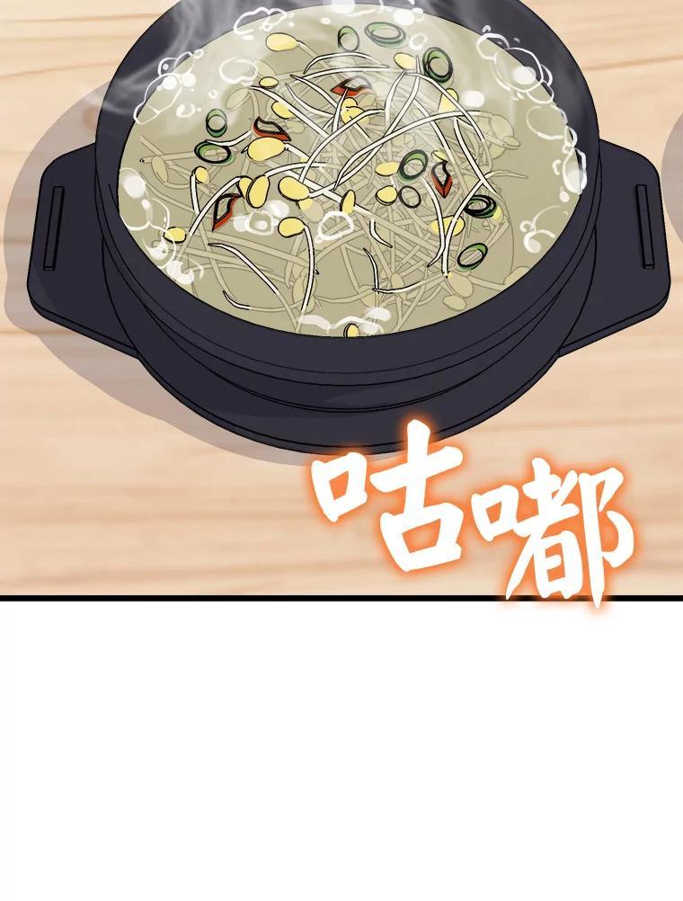 《急诊恋爱物语》88.小周安 第63页