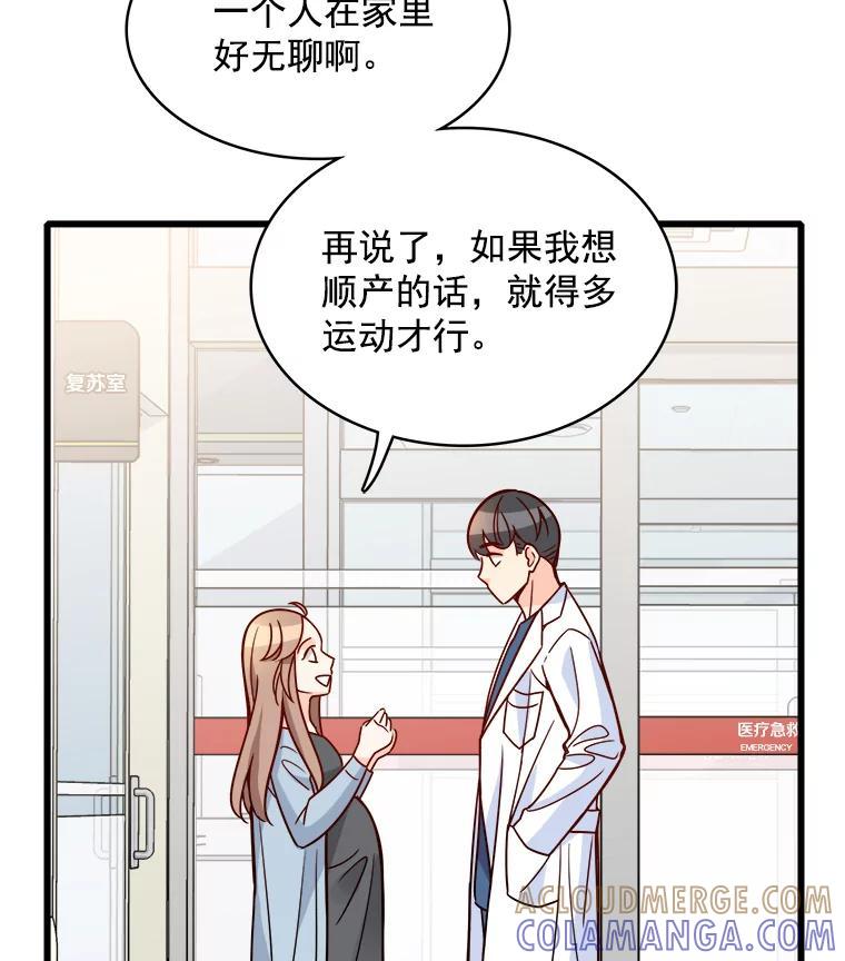 《急诊恋爱物语》88.小周安 第29页