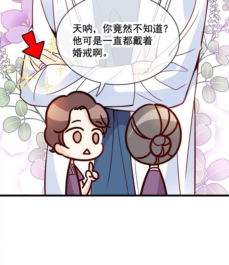 《急诊恋爱物语》88.小周安 第14页