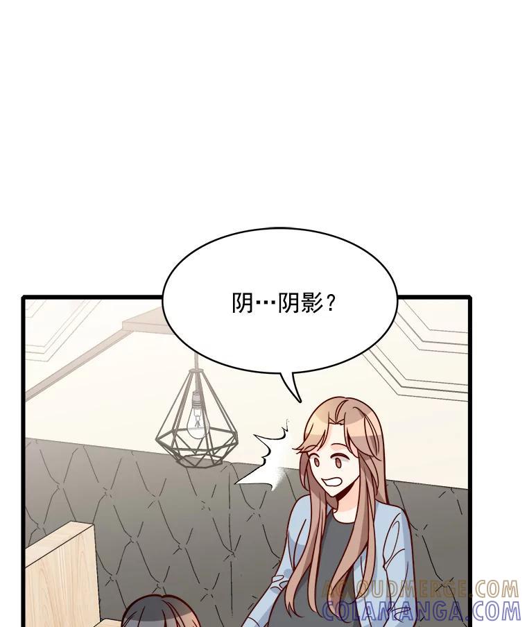 《急诊恋爱物语》88.小周安 第73页
