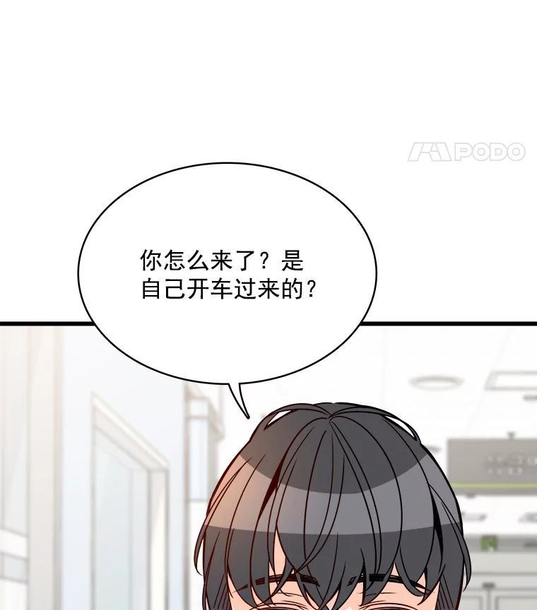 《急诊恋爱物语》88.小周安 第27页