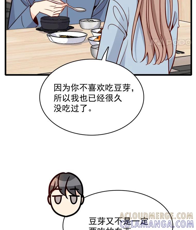 《急诊恋爱物语》88.小周安 第65页