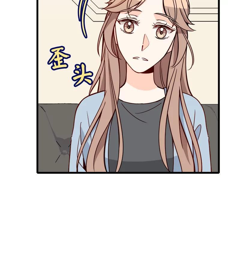 《急诊恋爱物语》88.小周安 第71页
