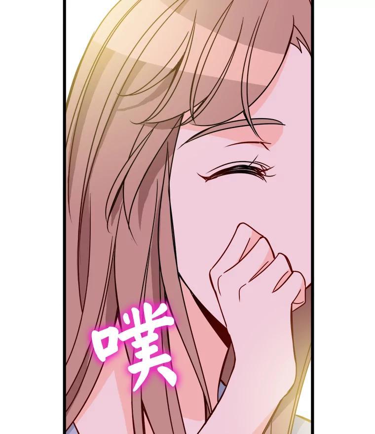 《急诊恋爱物语》88.小周安 第88页