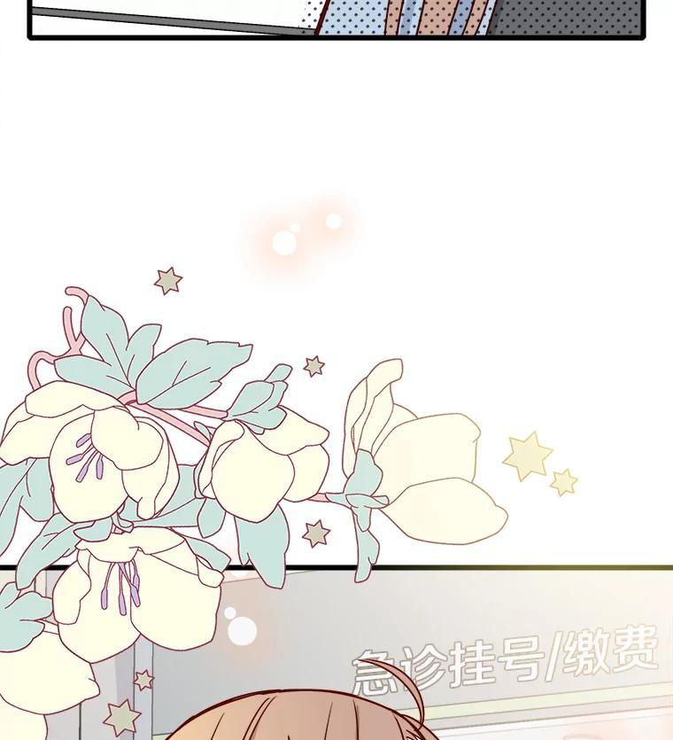 《急诊恋爱物语》88.小周安 第18页