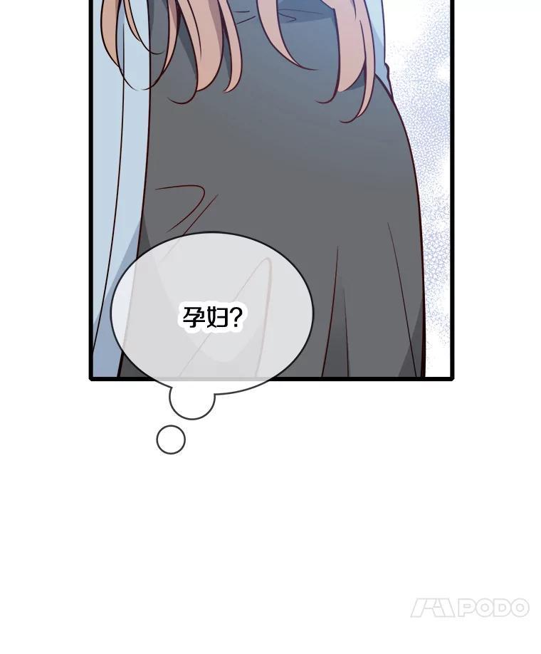 《急诊恋爱物语》88.小周安 第7页