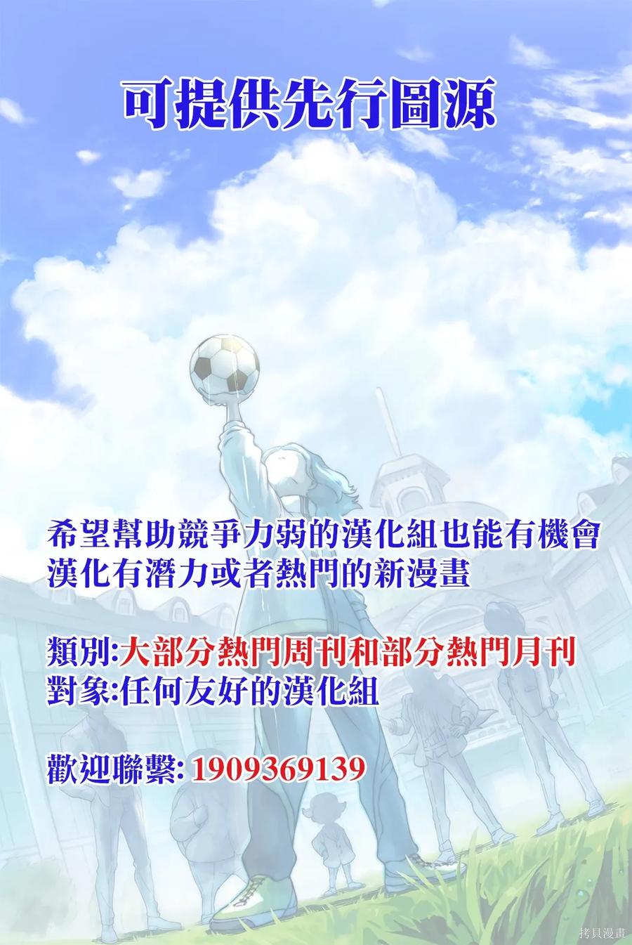 《爱寐七公主》第79话 第16页