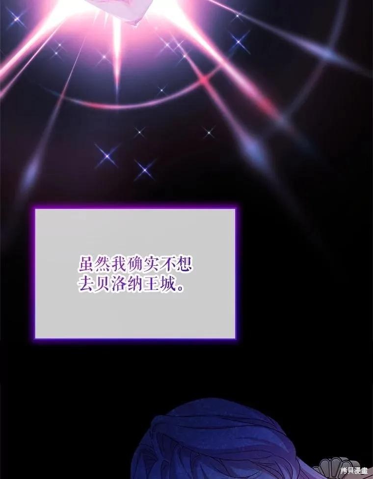《不熟练的女士》第104话 第83页
