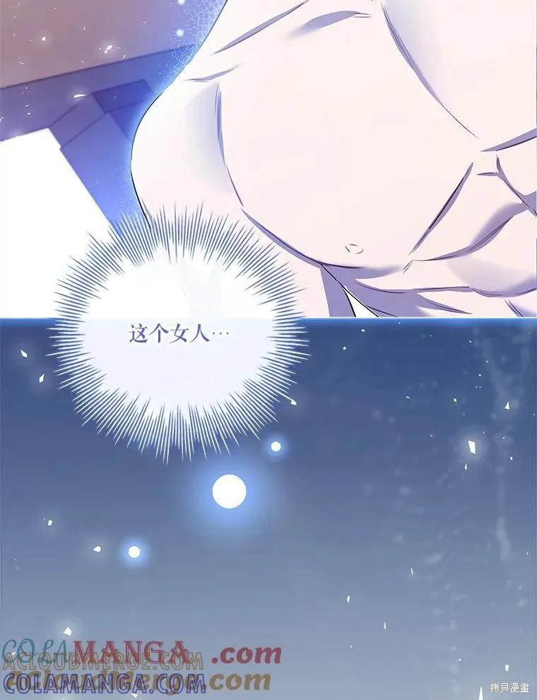《成为暴君的秘书官》第104话 第13页