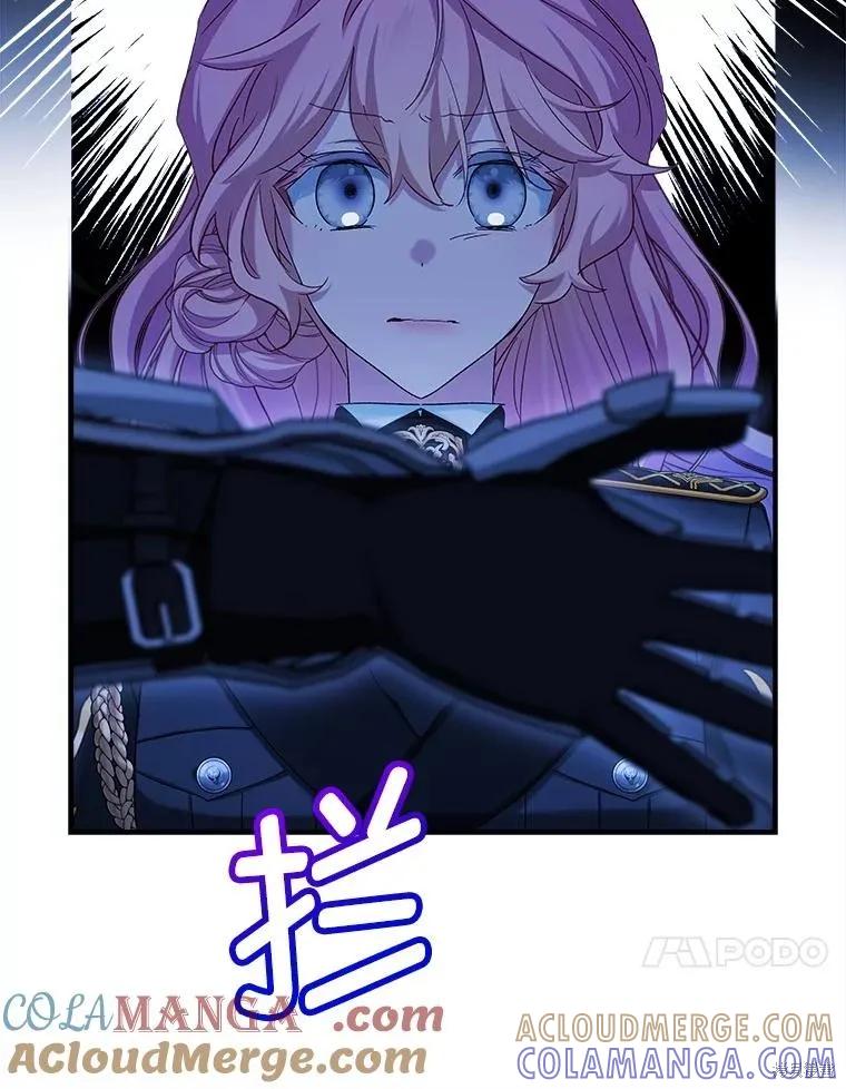 《不熟练的女士》第104话 第70页