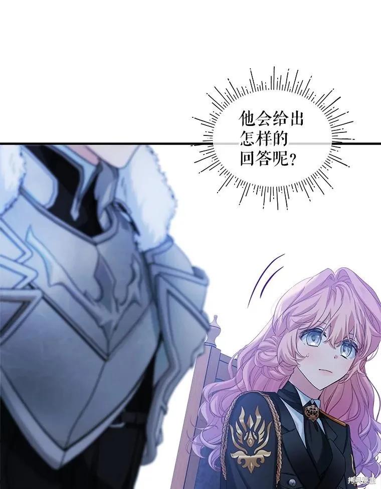 《不熟练的女士》第104话 第80页