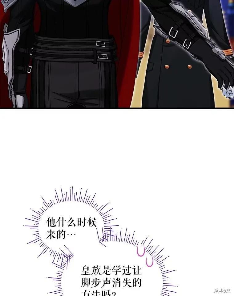 《不熟练的女士》第104话 第72页