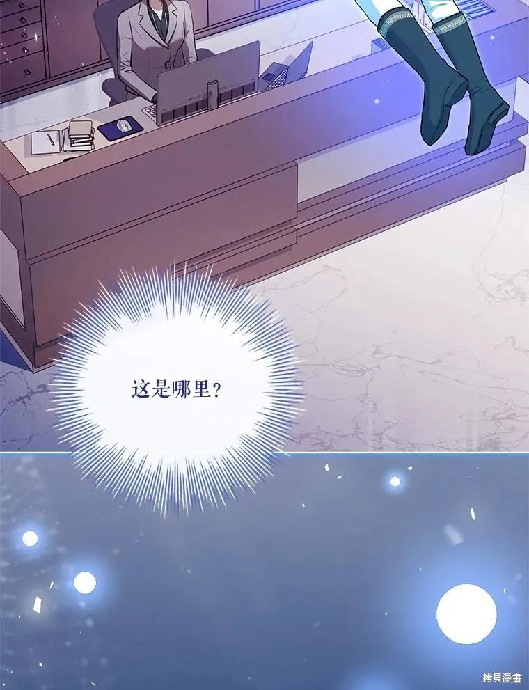 《成为暴君的秘书官》第104话 第11页