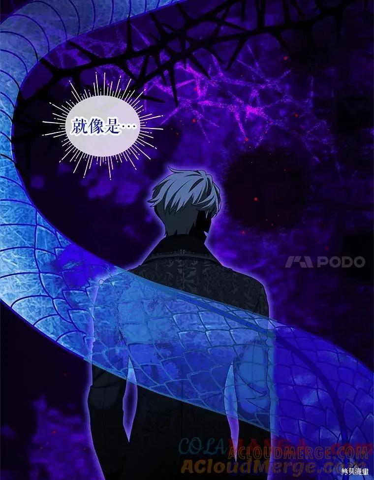 《不熟练的女士》第104话 第67页