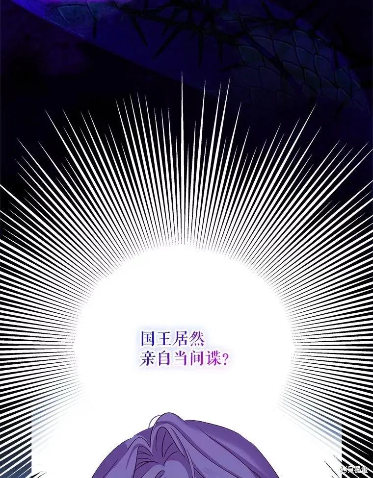 《不熟练的女士》第104话 第69页
