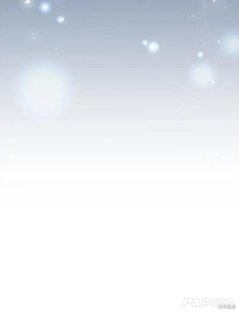 《成为暴君的秘书官》第104话 第14页