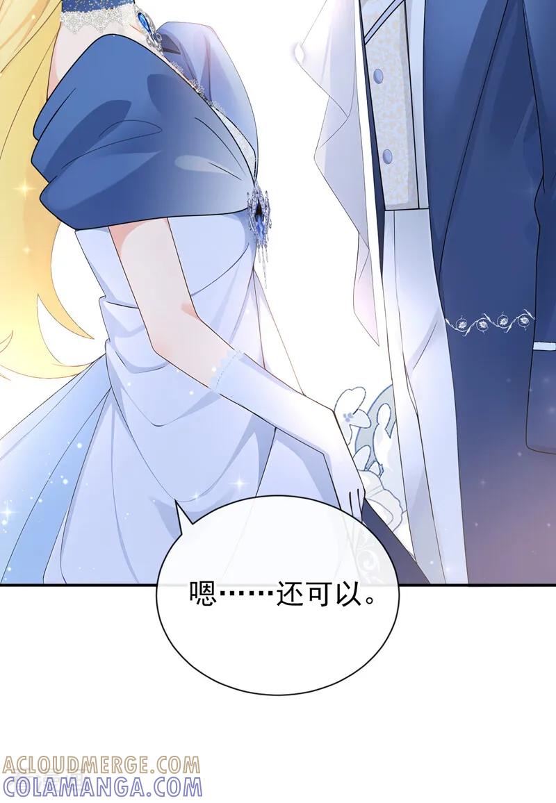 《让出天赋后，我成了魔法界团宠》第36话 新婚……夫妇？ 第19页