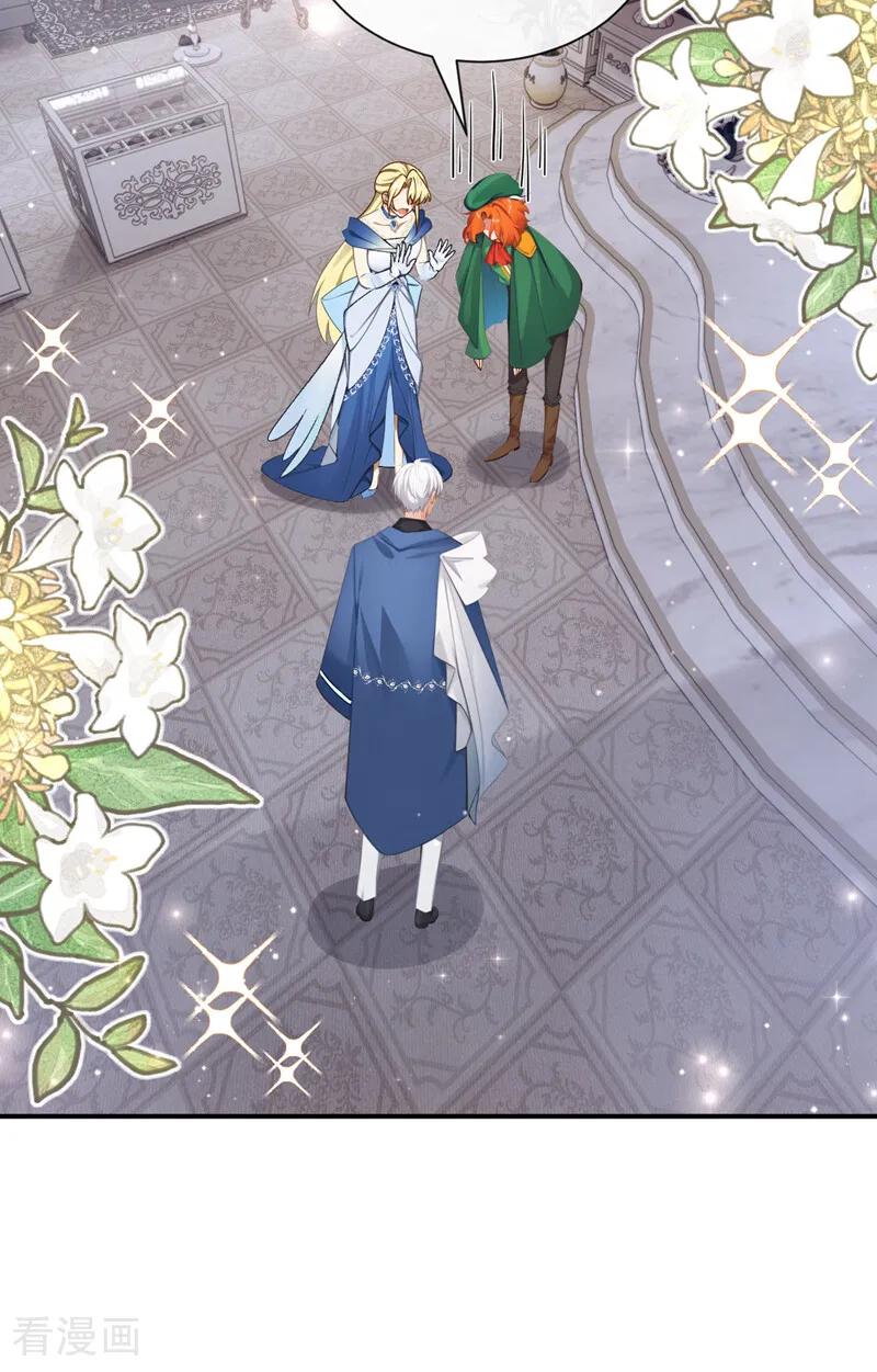 《让出天赋后，我成了魔法界团宠》第36话 新婚……夫妇？ 第16页