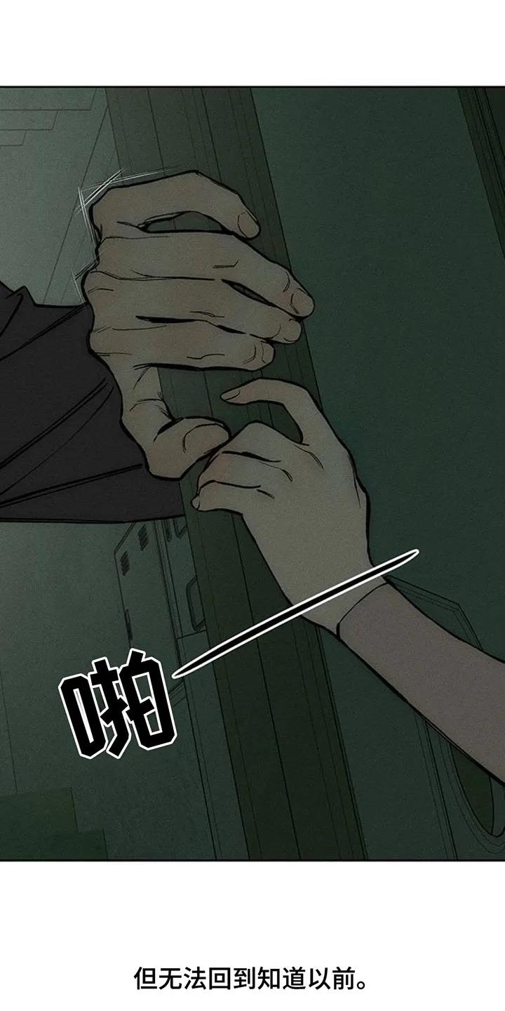 枯萎的花伤心的泪 第164章：让我睡在这里 第24页