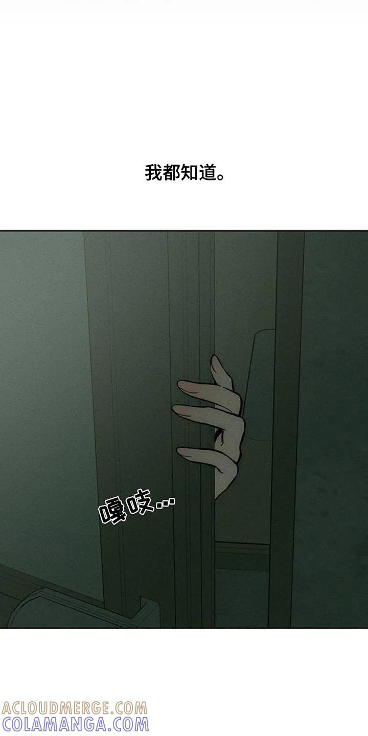 枯萎的花伤心的泪 第164章：让我睡在这里 第23页