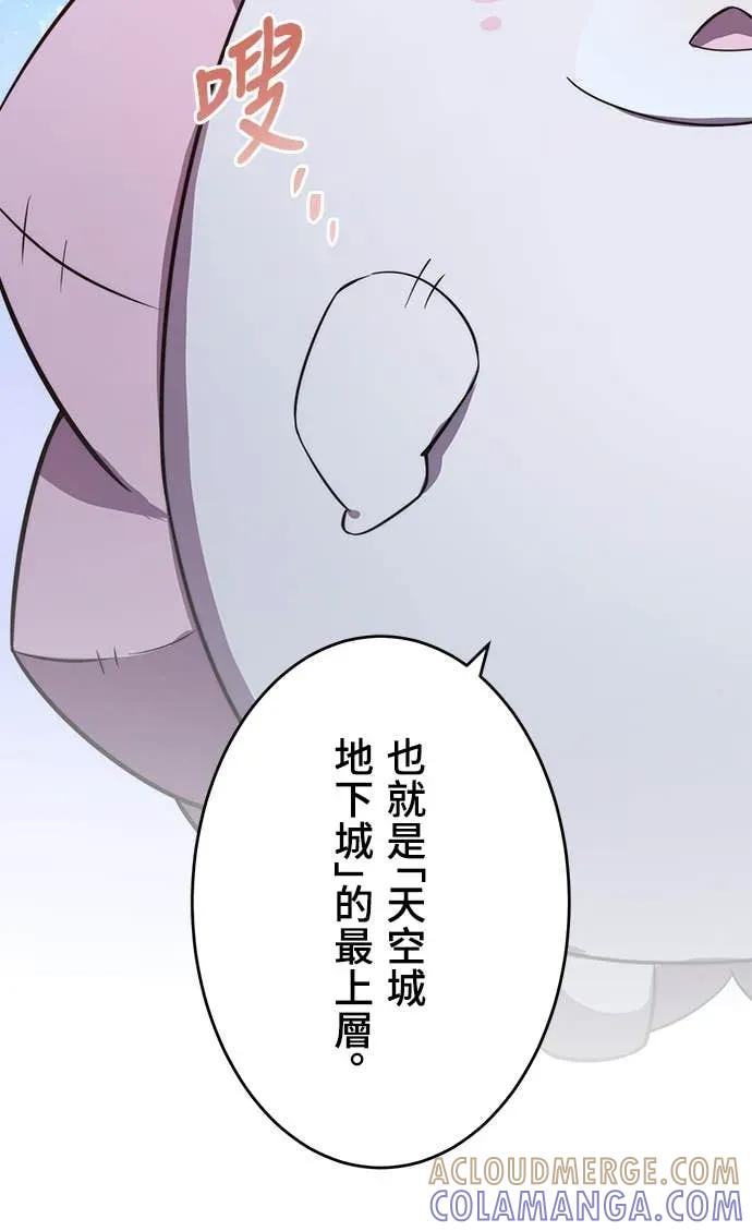 《时空魔导师：从零开始》[第19话] 从「时空洞」救她出来! 第43页