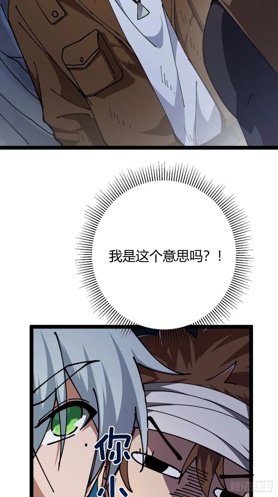 我在末世词条成神 - 021 冒险开始 - 第68张图