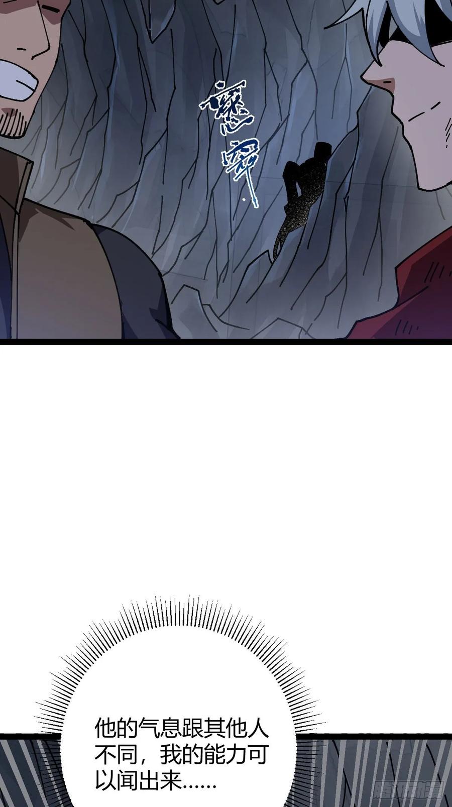 我在末世词条成神 - 021 冒险开始 - 第71张图