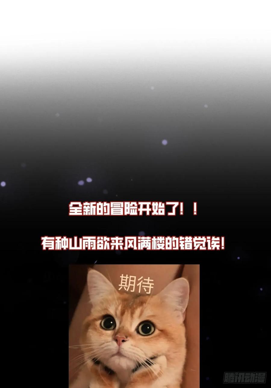 我在末世词条成神 - 021 冒险开始 - 第74张图