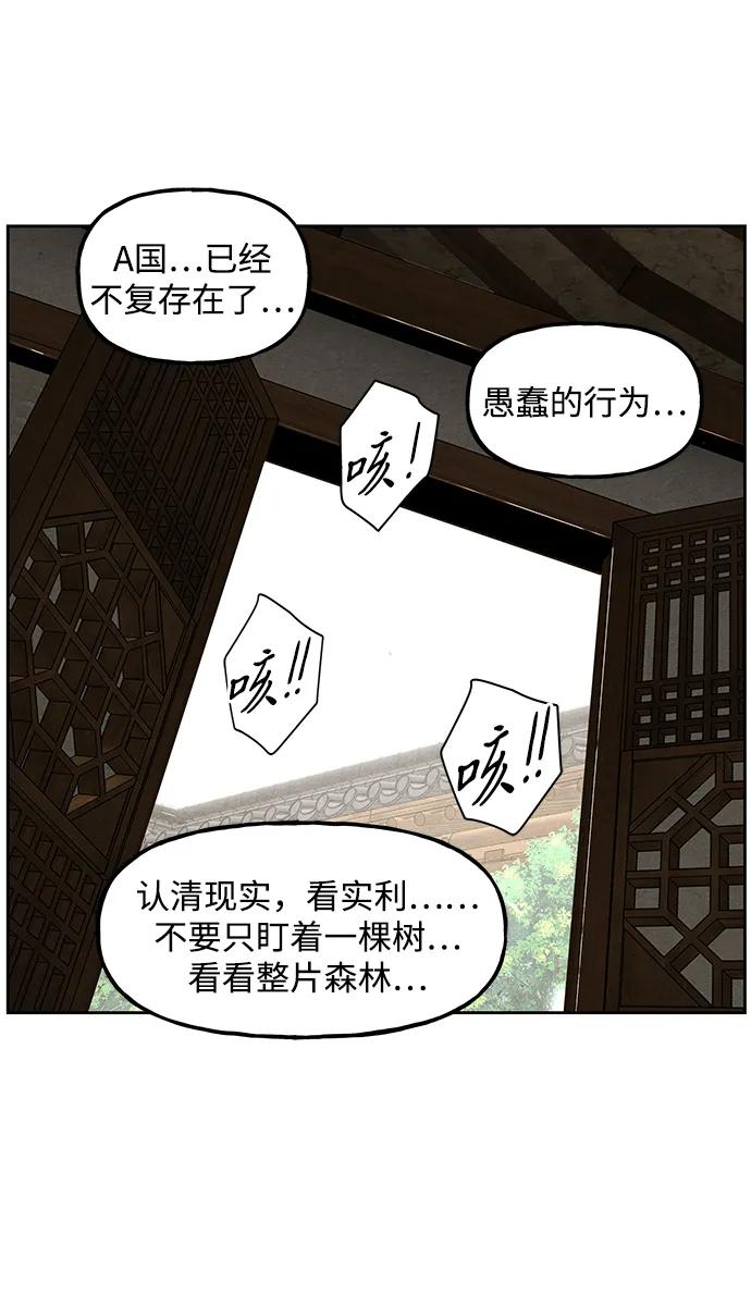 《未来的古董店》[第216] 烛火（8） 第64页