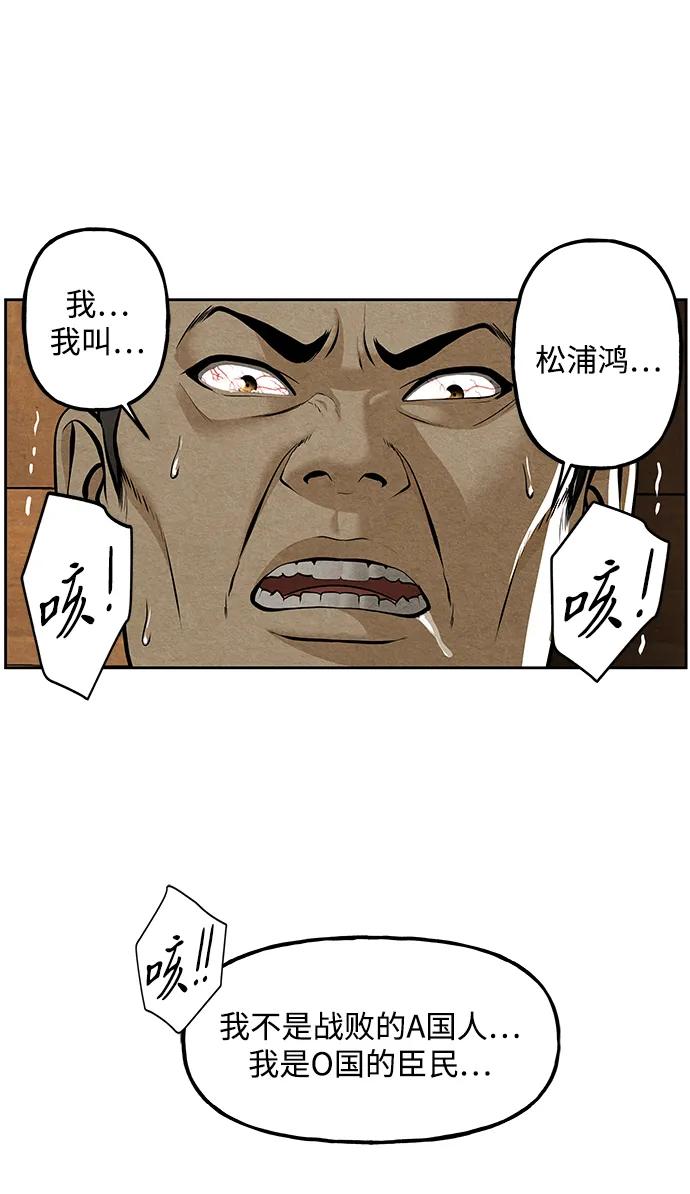 《未来的古董店》[第216] 烛火（8） 第63页