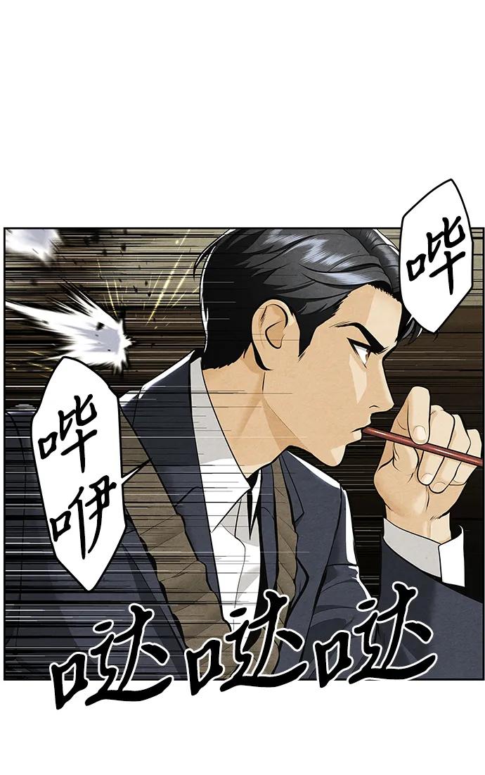 《未来的古董店》[第218] 烛火（10） 第64页