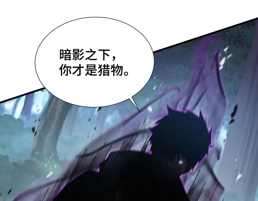 《异狱暴君：我的影子能无限进化》第21话 追踪 第19页