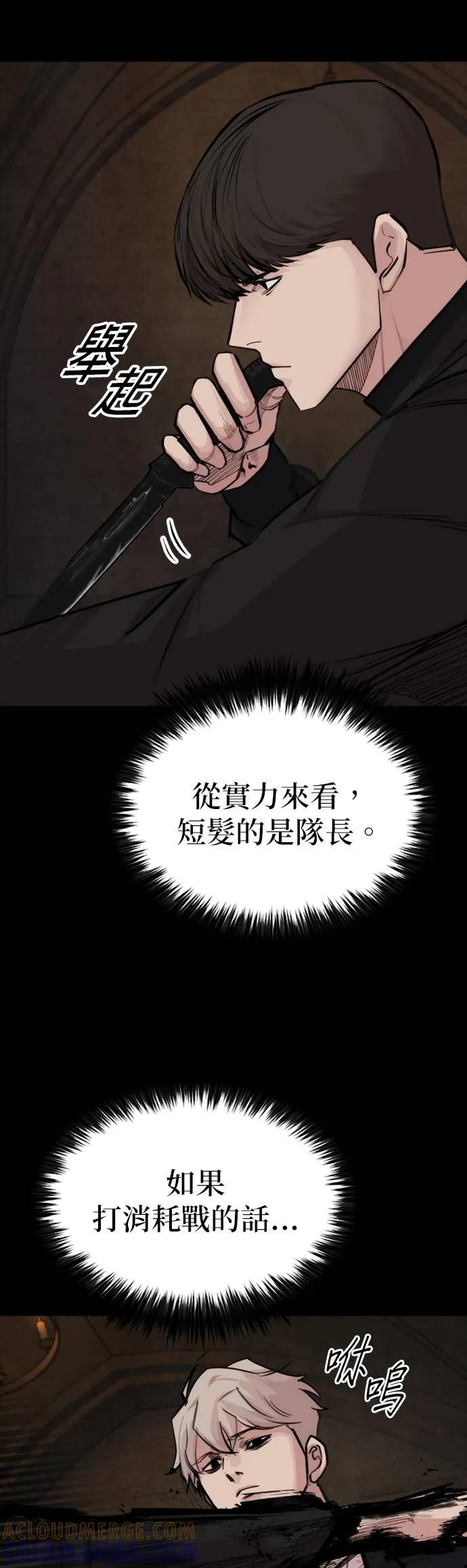 《梵塔黑色要员》第23话 第7页